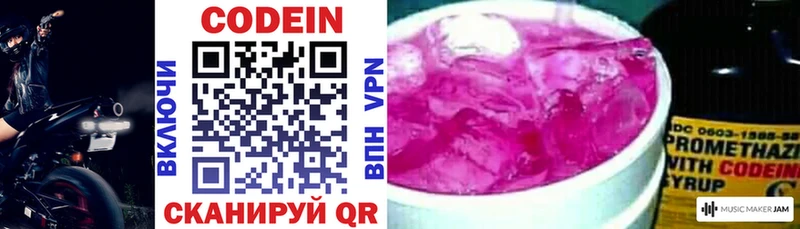 Кодеин напиток Lean (лин) Медногорск