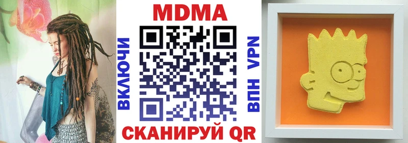 МДМА кристаллы Медногорск
